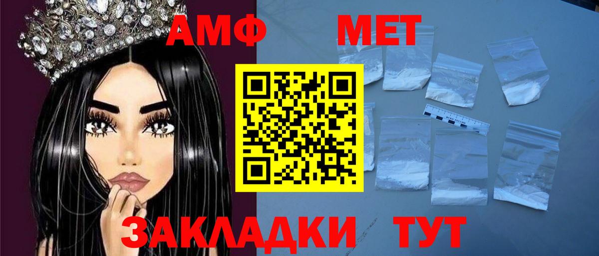 АМФЕТАМИН 97% Южноуральск