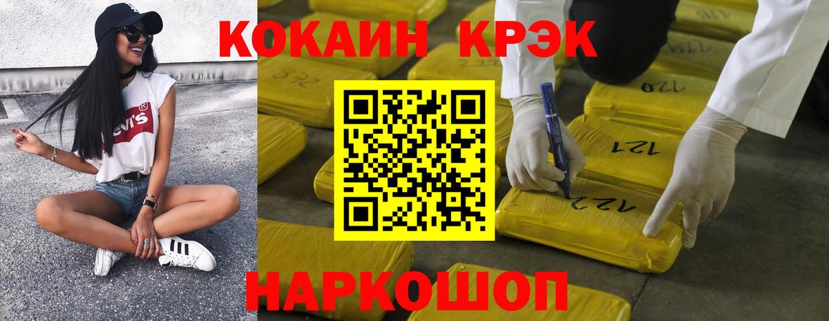 COCAIN 98% Южноуральск