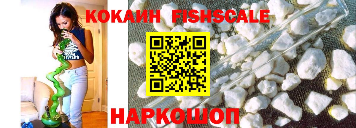 COCAIN  Вход с VPN  COCAIN Эквадор  Южноуральск  КОКАИН VHQ 
