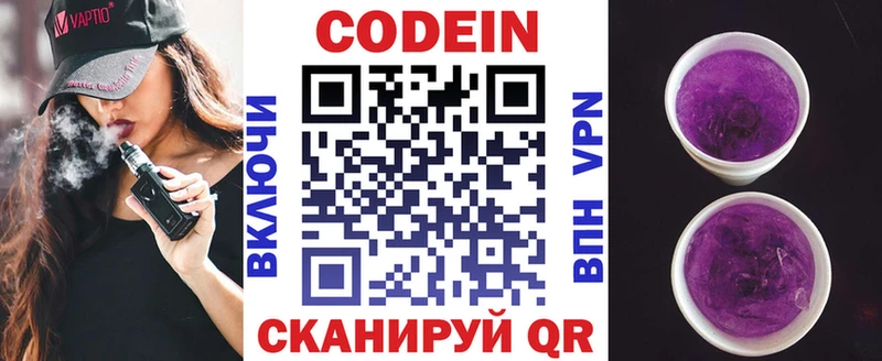Codein напиток Lean (лин) KRAKEN ссылка Южноуральск