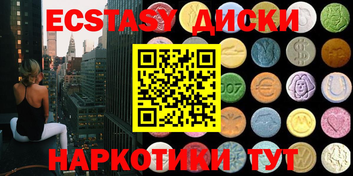 Ecstasy MDMA  Вход с VPN  Южноуральск  Ecstasy louis Vuitton 