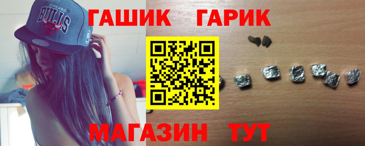 ГАШ гарик  Вход с VPN  Южноуральск 