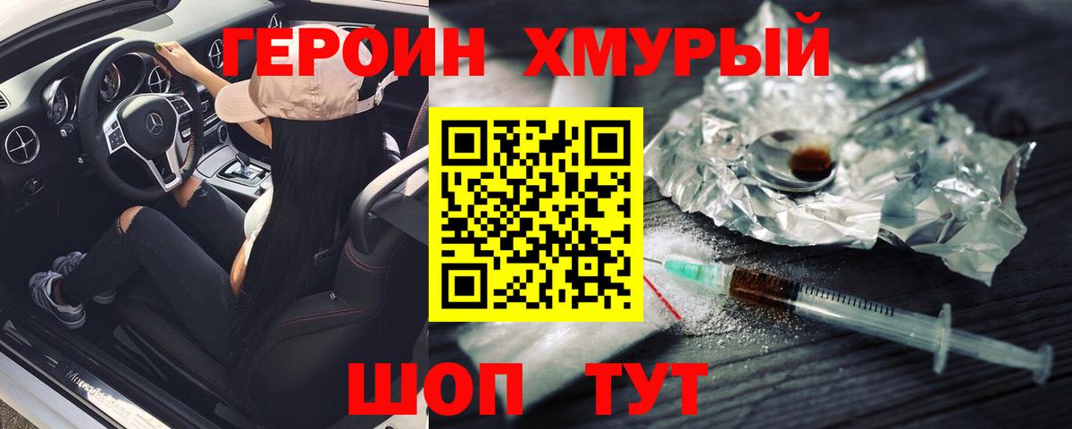 ГЕРОИН афганец  Героин  Южноуральск  Вход с VPN 