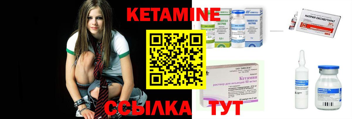 КЕТАМИН ketamine  Вход с VPN  Южноуральск  Кетамин ketamine 