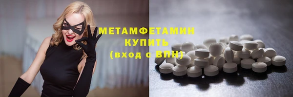 метамфетамин Абаза