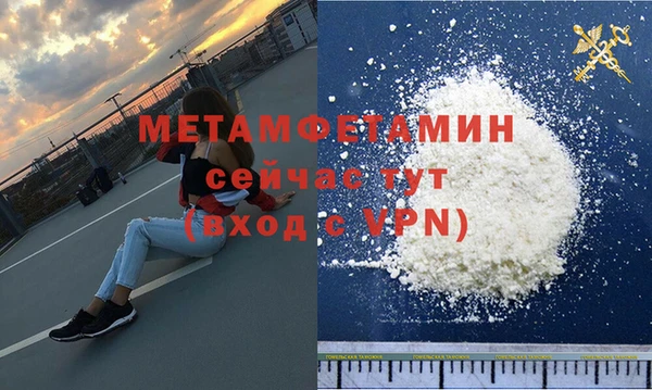 метамфетамин Абаза