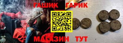 таблы Новокубанск