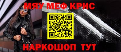 таблы Новокубанск