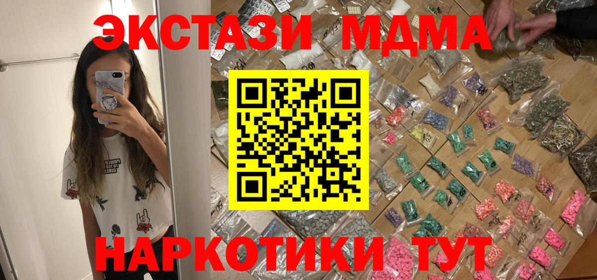 МДМА Molly Южноуральск