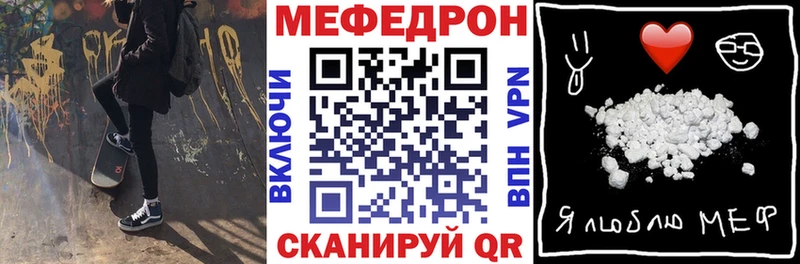 МЯУ-МЯУ мука  закладка  Южноуральск 