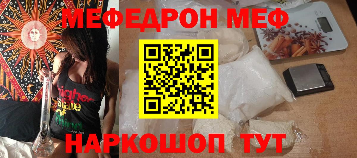 Южноуральск  Меф мука  Вход с VPN  Мефедрон  ссылка на мегу ТОР  Меф VHQ 