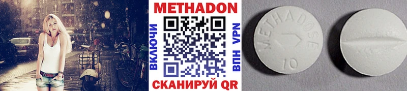 Метадон VHQ гидра сайт Южноуральск