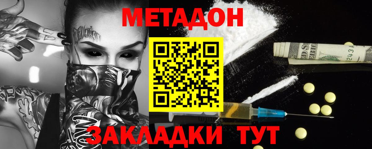 МЕТАДОН белоснежный Южноуральск