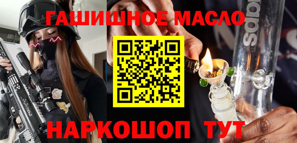 ТГК вейп Южноуральск