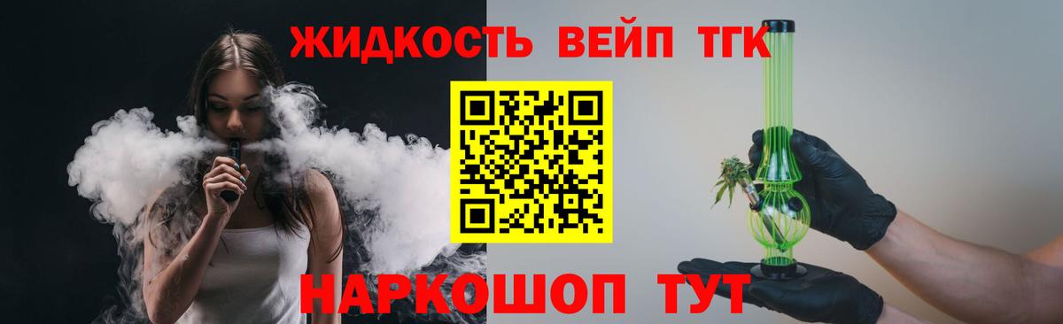 Южноуральск  ТГК THC oil  Вход с VPN    как зайти  ТГК вейп с тгк 